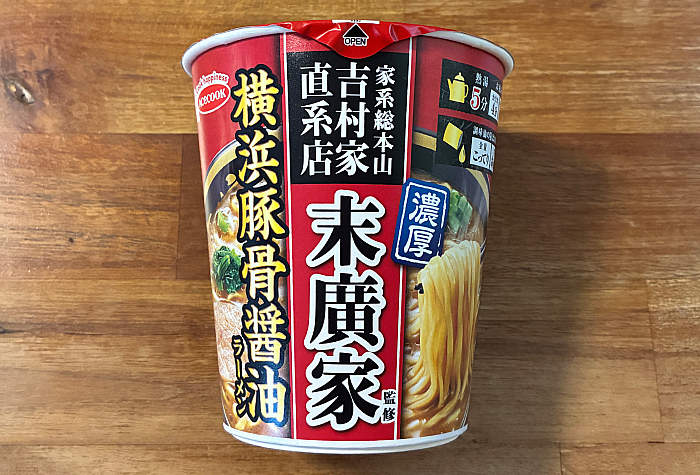 末廣家監修 横浜豚骨醤油ラーメン