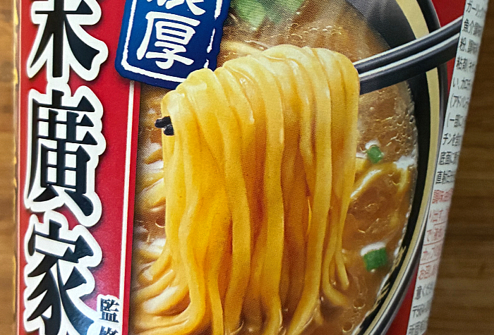 末廣家監修 横浜豚骨醤油ラーメン