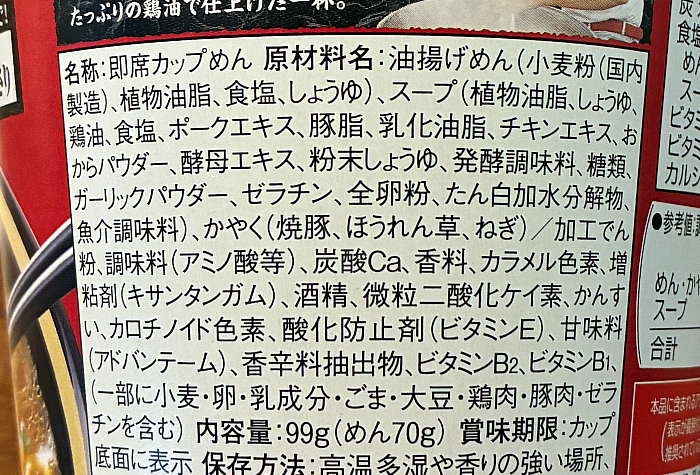 末廣家監修 横浜豚骨醤油ラーメン