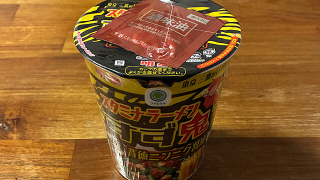 元祖スタミナ満点らーめん すず鬼 背徳ニンニク醤油