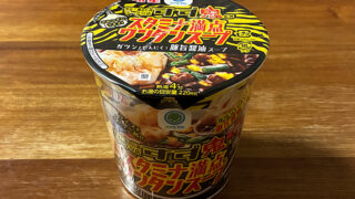 元祖スタミナ満点らーめん すず鬼 スタミナ満点ワンタンスープ