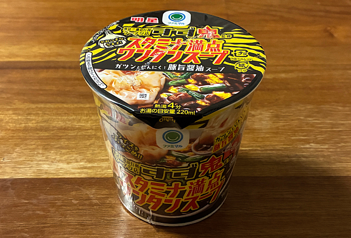 元祖スタミナ満点らーめん すず鬼 スタミナ満点ワンタンスープ