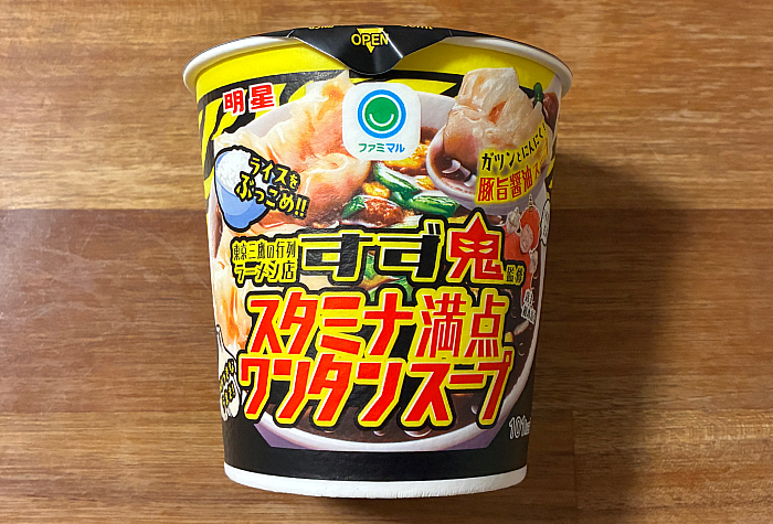 元祖スタミナ満点らーめん すず鬼 スタミナ満点ワンタンスープ