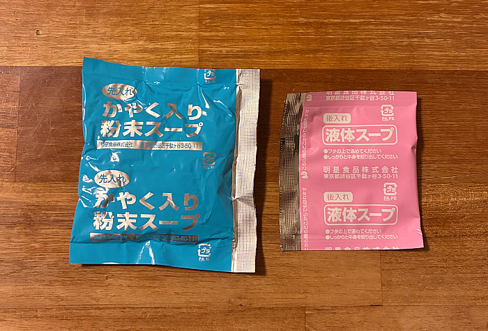 元祖スタミナ満点らーめん すず鬼 スタミナ満点ワンタンスープ