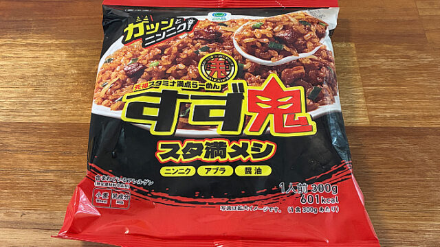 元祖スタミナ満点らーめん すず鬼 スタ満メシ