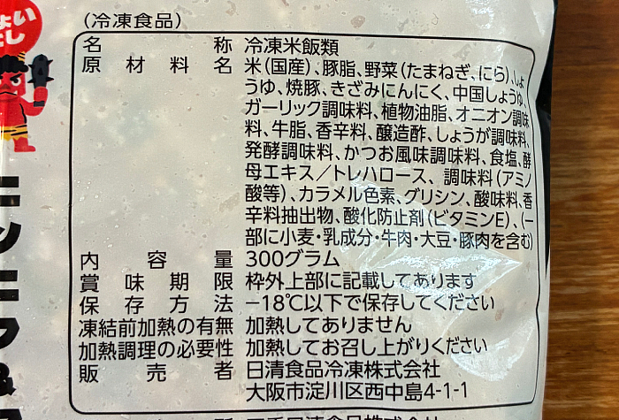 元祖スタミナ満点らーめん すず鬼 スタ満メシ