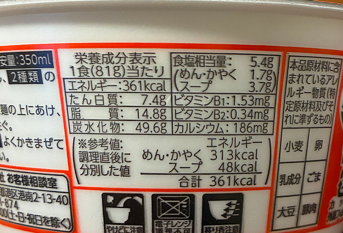 旨辛キムチチゲうどん