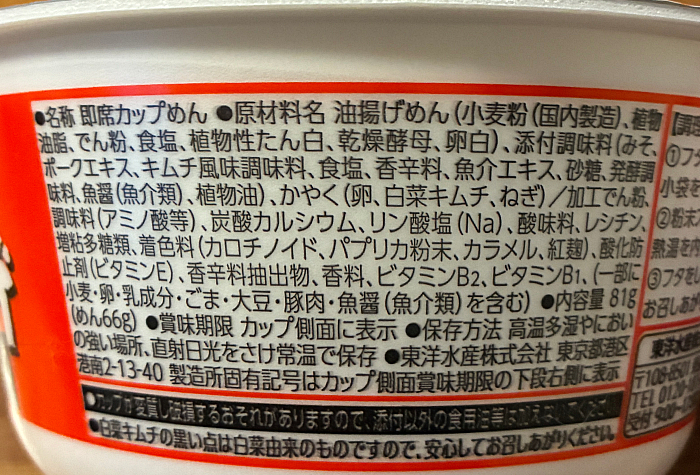 旨辛キムチチゲうどん