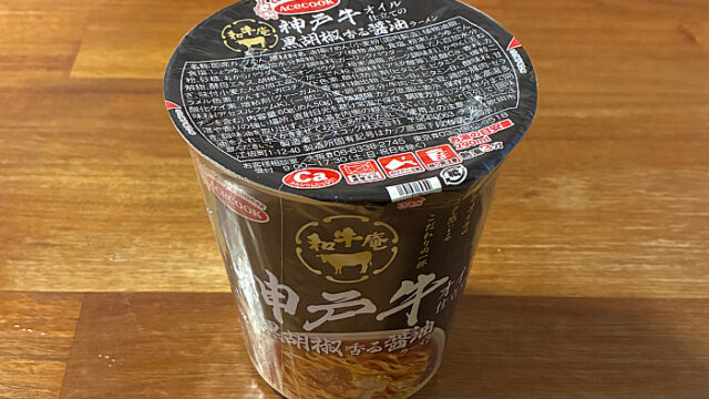 和牛庵 神戸牛オイル仕立ての黒胡椒香る醤油ラーメン