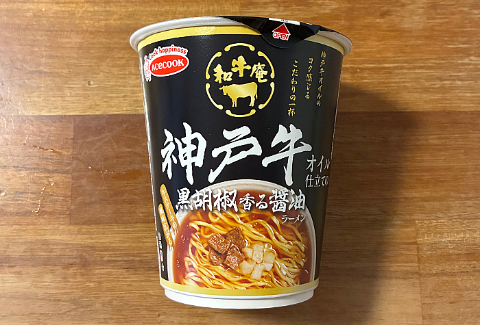 和牛庵 神戸牛オイル仕立ての黒胡椒香る醤油ラーメン