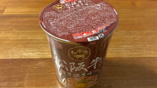 和牛庵 松阪牛オイル仕立てのすき焼き味うどん