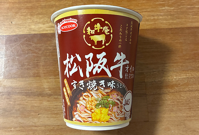 和牛庵 松阪牛オイル仕立てのすき焼き味うどん