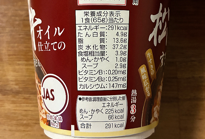 和牛庵 松阪牛オイル仕立てのすき焼き味うどん