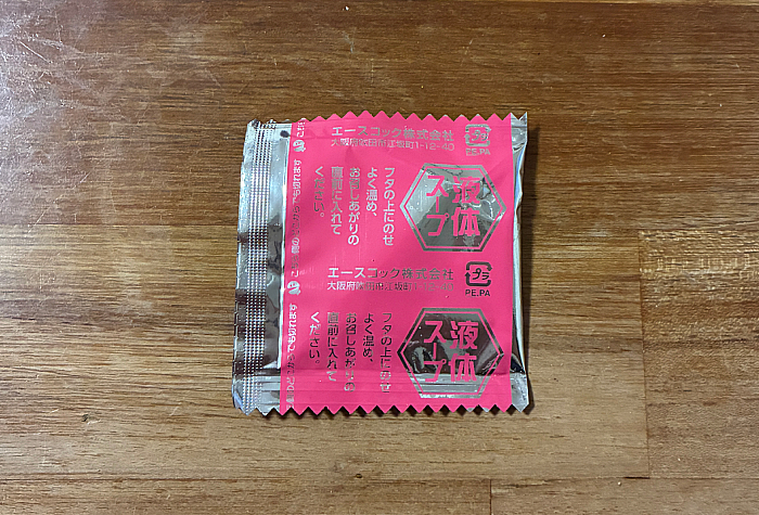 和牛庵 松阪牛オイル仕立てのすき焼き味うどん