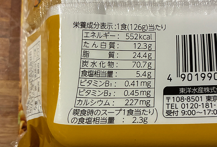 やきそば弁当 油そば風