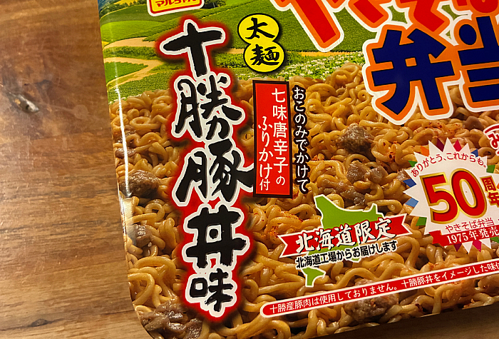 やきそば弁当 十勝豚丼味