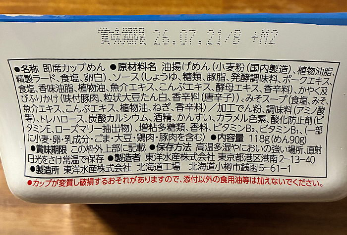 やきそば弁当 十勝豚丼味