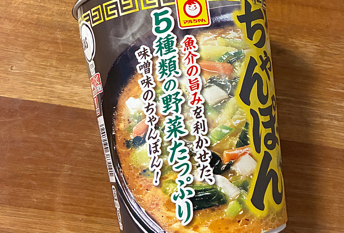 やみつき屋 味噌ちゃんぽん