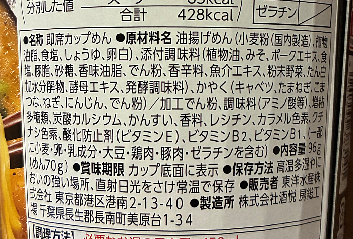 やみつき屋 味噌ちゃんぽん