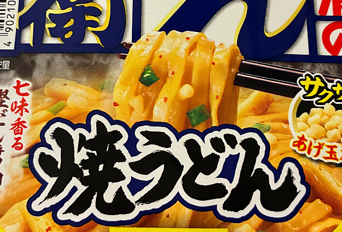 日清のどん兵衛 焼うどん