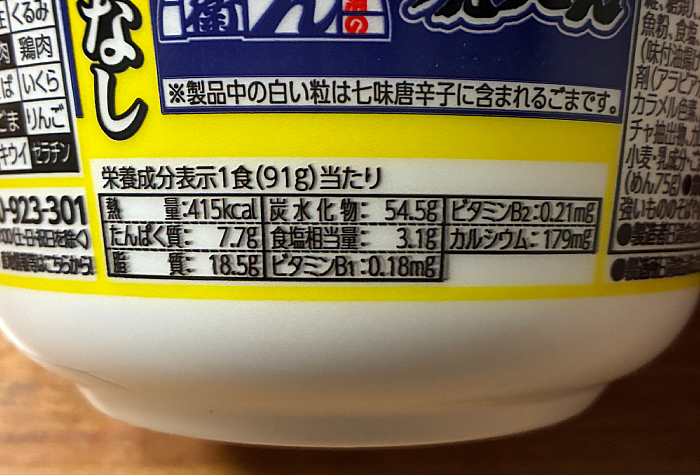 日清のどん兵衛 焼うどん