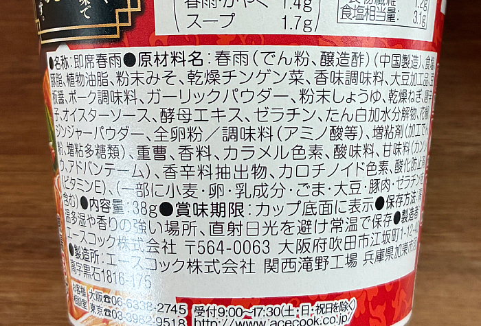 福福彩菜 麻婆春雨