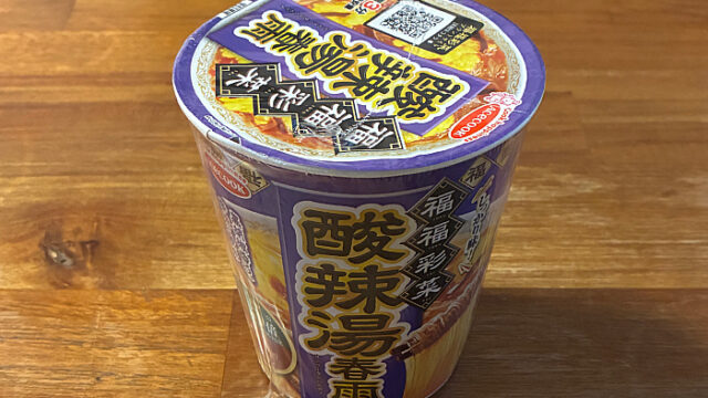 福福彩菜 酸辣湯春雨