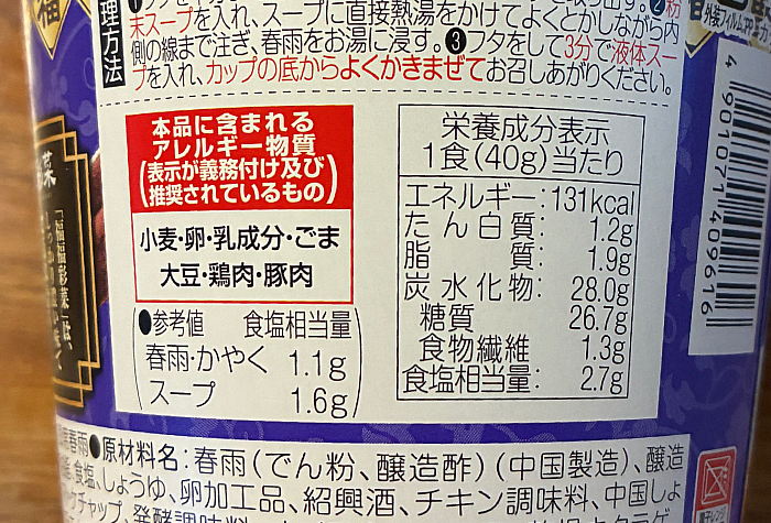 福福彩菜 酸辣湯春雨