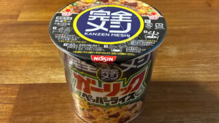 完全メシ ガーリックペッパーライス