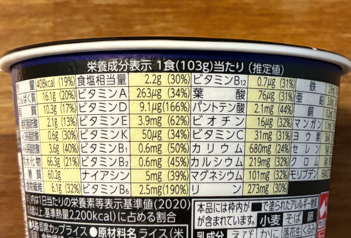 完全メシ ガーリックペッパーライス