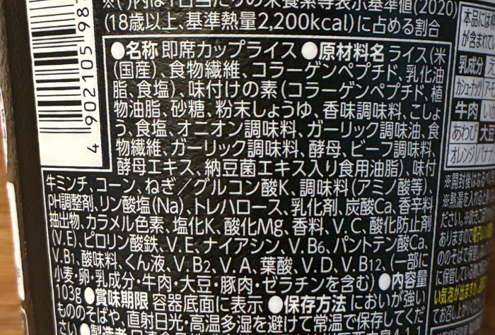 完全メシ ガーリックペッパーライス