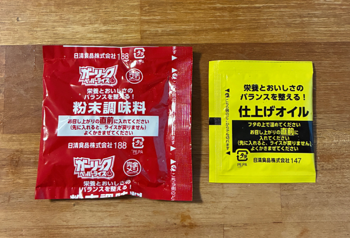 完全メシ ガーリックペッパーライス