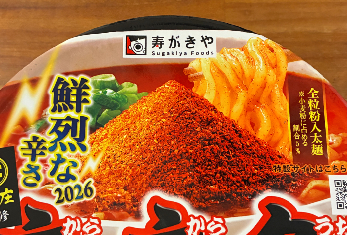 麺処井の庄監修 辛辛魚らーめん