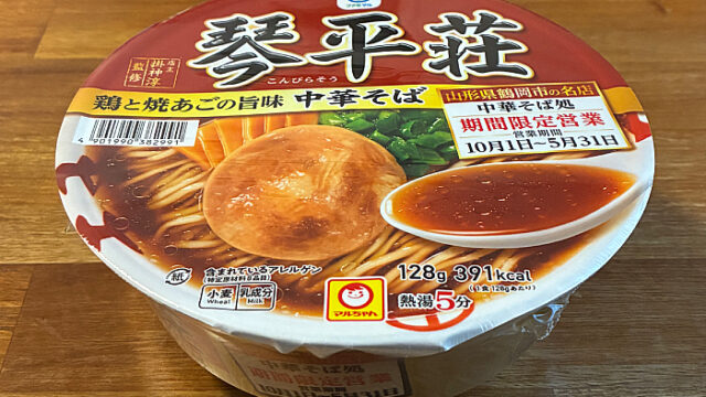 中華そば処 琴平荘 中華そば