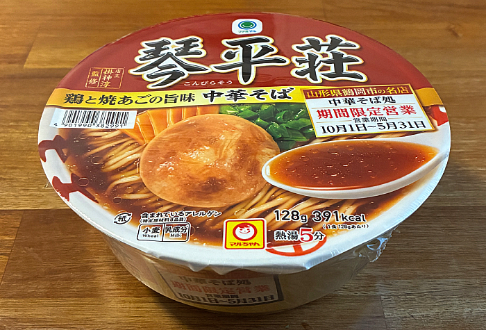 中華そば処 琴平荘 中華そば