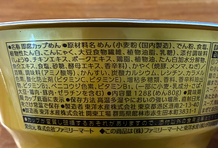 中華そば処 琴平荘 中華そば