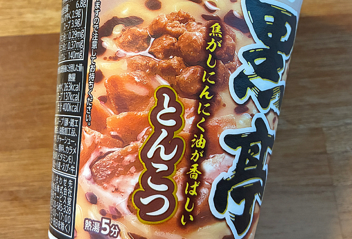 熊本ラーメン黒亭 とんこつ