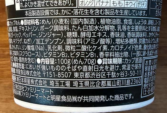 熊本ラーメン黒亭 とんこつ