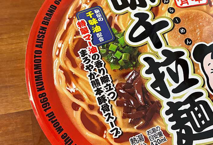 九州熊本豚骨 味千拉麺