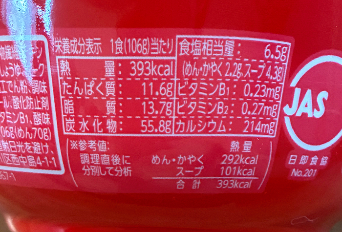 九州熊本豚骨 味千拉麺