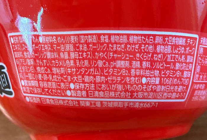 九州熊本豚骨 味千拉麺