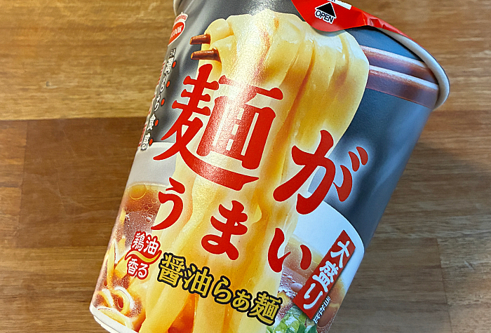 麺がうまい 醤油らぁ麺 大盛り