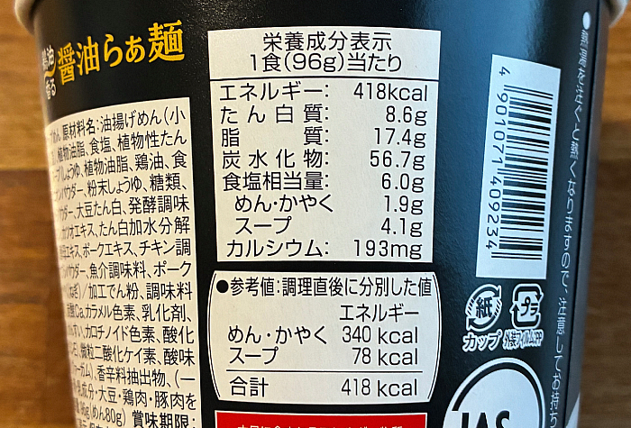 麺がうまい 醤油らぁ麺 大盛り