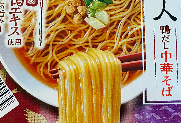 日清麺職人 鴨だし中華そば