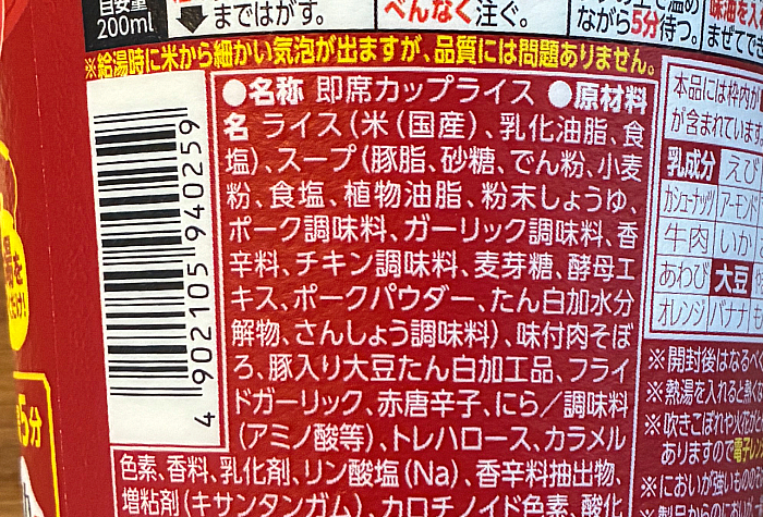味仙本店監修 台湾ラーメン味 ぶっこみ飯