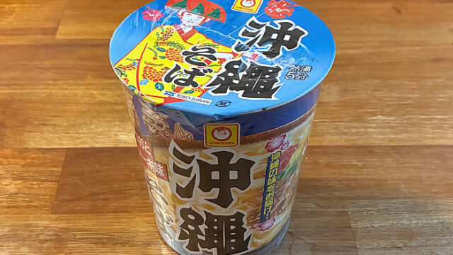 マルちゃん 縦型ビッグ 沖縄そば