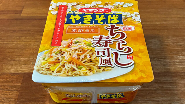 ペヤング ちらし寿司風やきそば