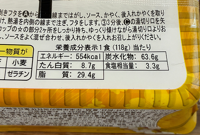 ペヤング ちらし寿司風やきそば