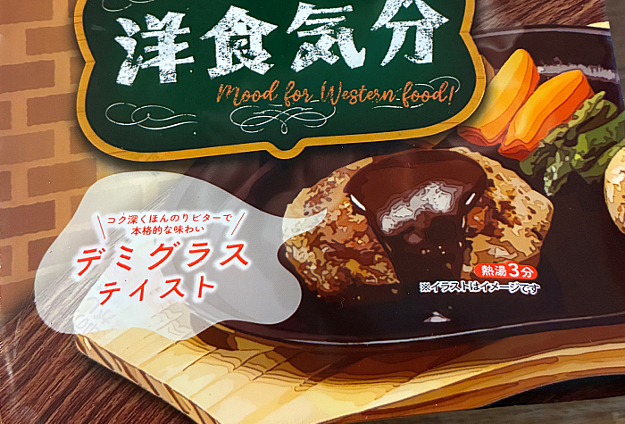 ペヤング 洋食気分 デミグラステイストやきそば