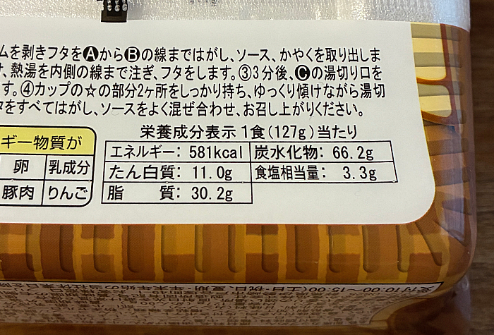 ペヤング 洋食気分 デミグラステイストやきそば